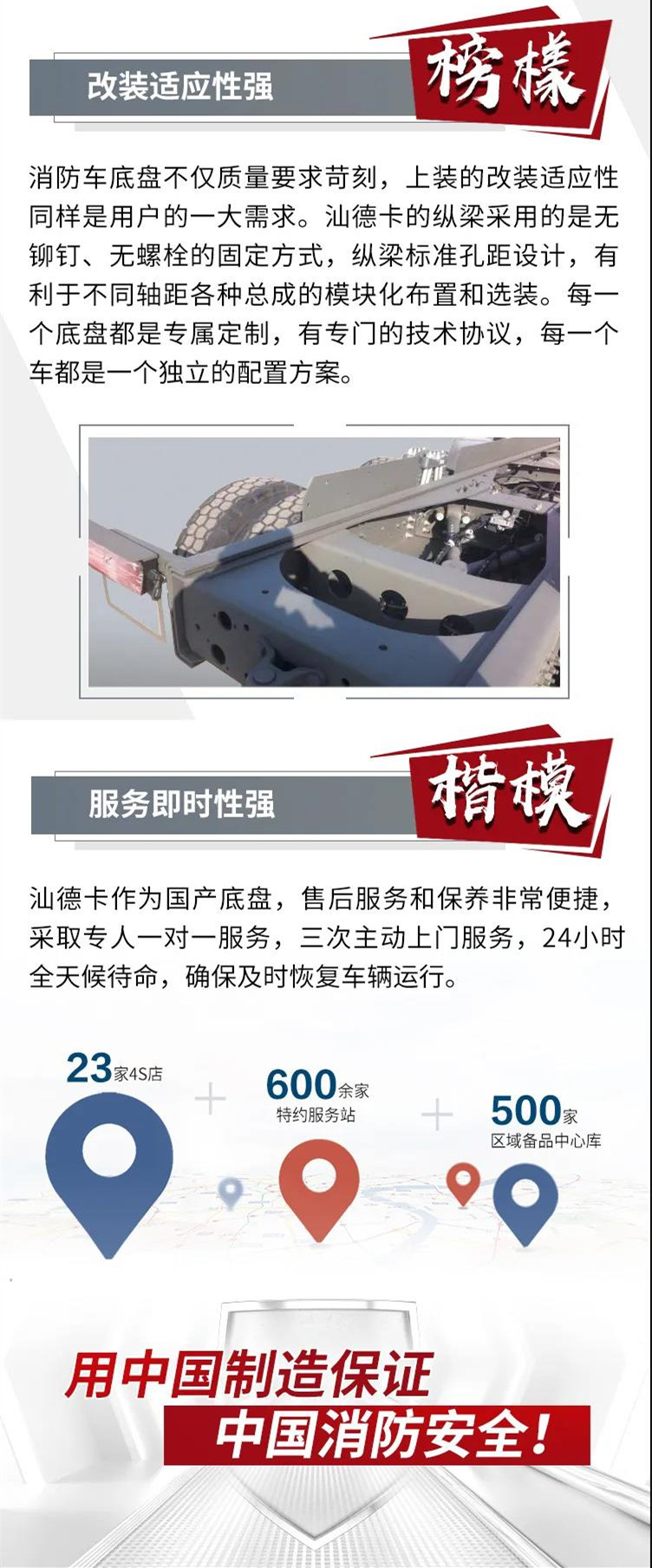 汕德卡消防车2.jpg