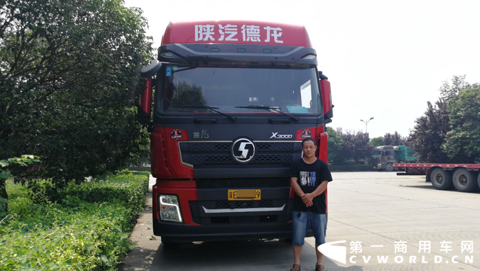 陕汽1.png
