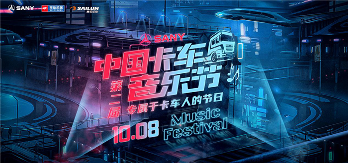 卡车司机，一份容易被人遗忘的职业。卡友，一个容易被人忽视的群体。然而他们却承担了中国货运总量的76.8%，每天运载超过1.38亿件快递包裹。