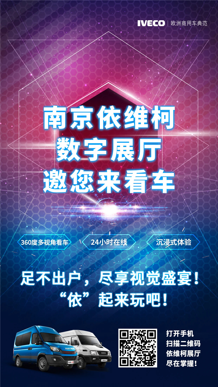 南京依维柯06.jpg