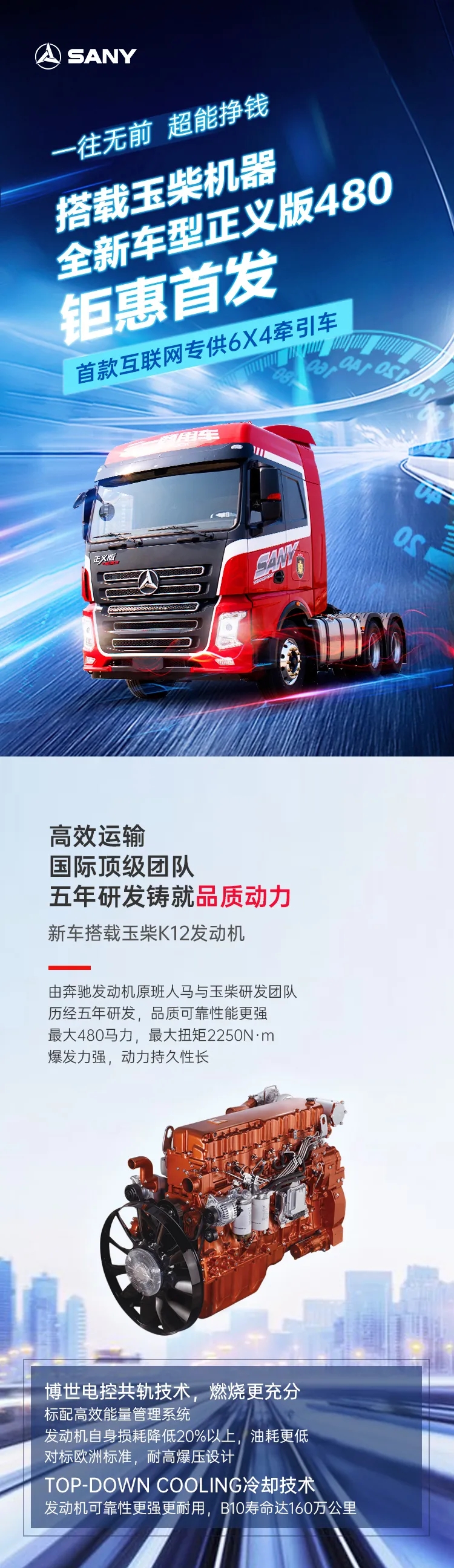 10月8日，英雄归来·第二届卡车音乐节将正式开启。华语重磅唱将孙楠加盟，惊艳唱响，国潮网红、狂暴卡车、潇湘风物、超级文和友，精彩纷呈，狂嗨不止。