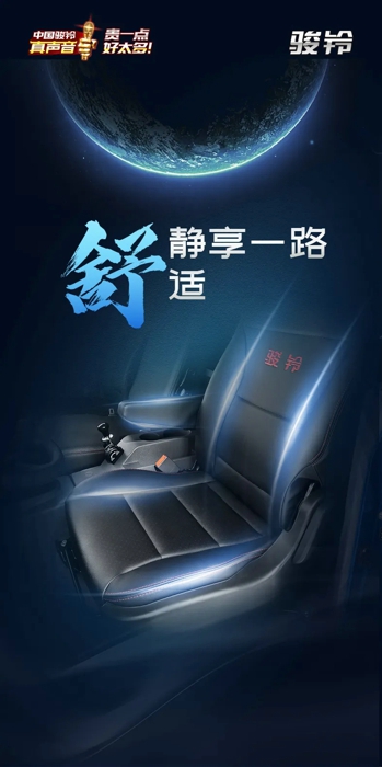 骏铃3.webp.jpg