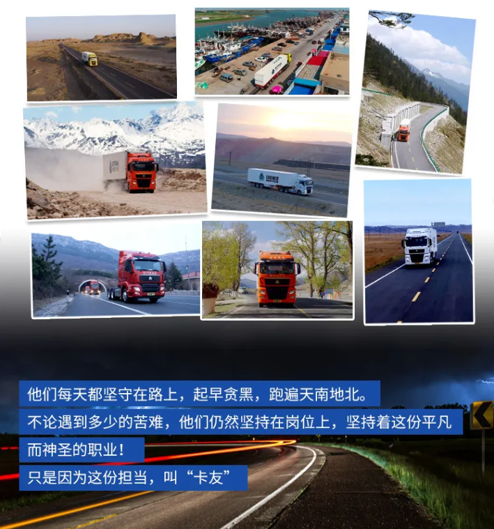 在中国，有3000多万卡车司机，他们就像是整个社会运转的传送带。全中国有75%的货物运输由他们承载。他们常年无休，大多数时间都是在路上，枯燥，乏味，孤独，风里来，雨里去...