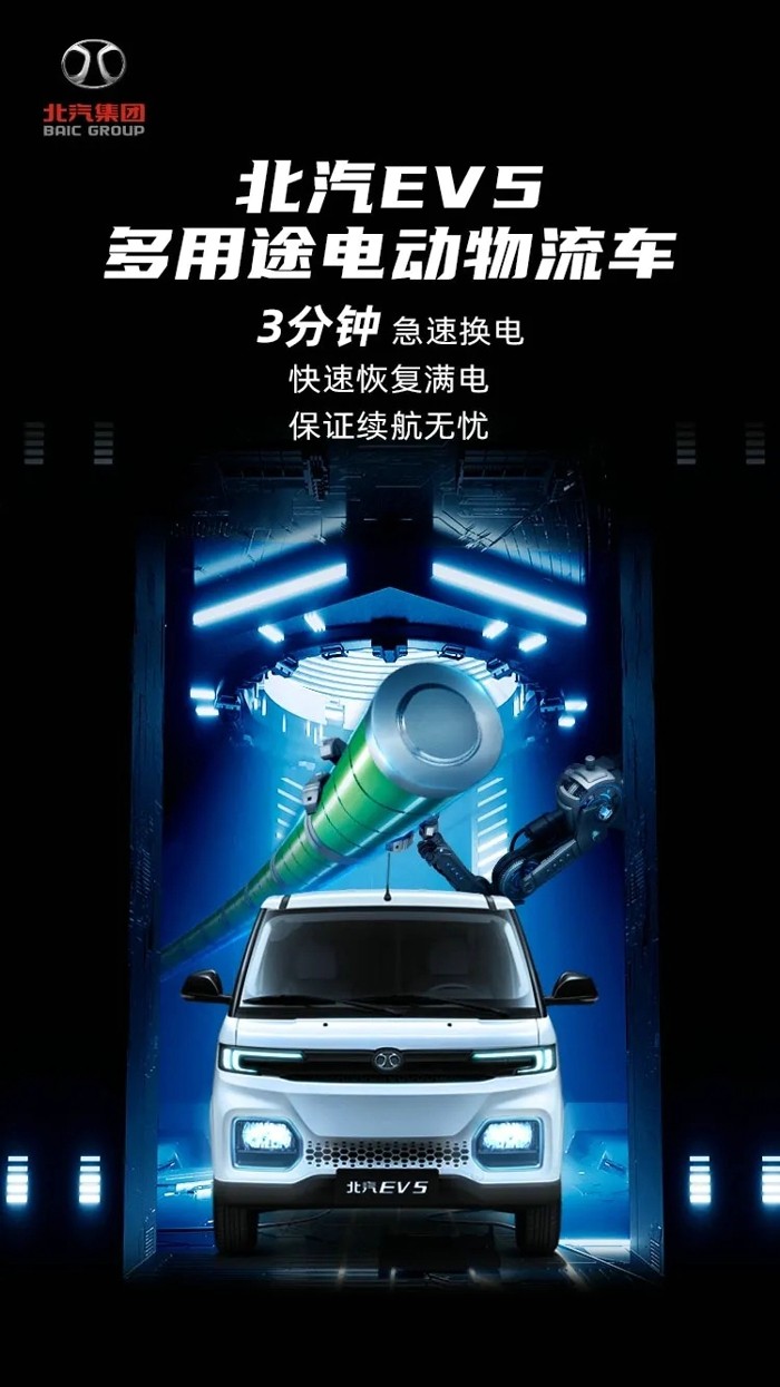 北汽1.jpg