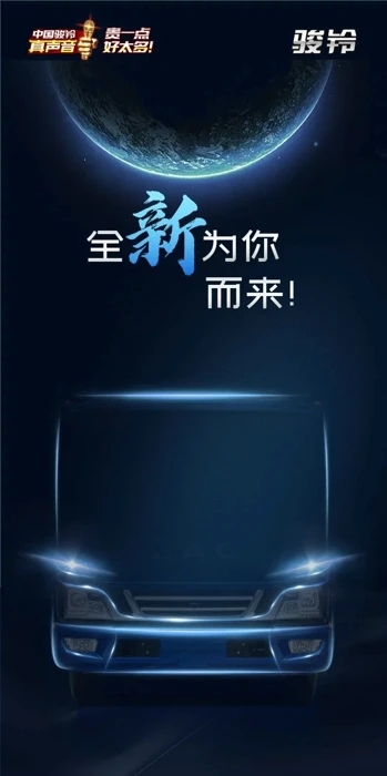 江淮骏铃A8.jpg