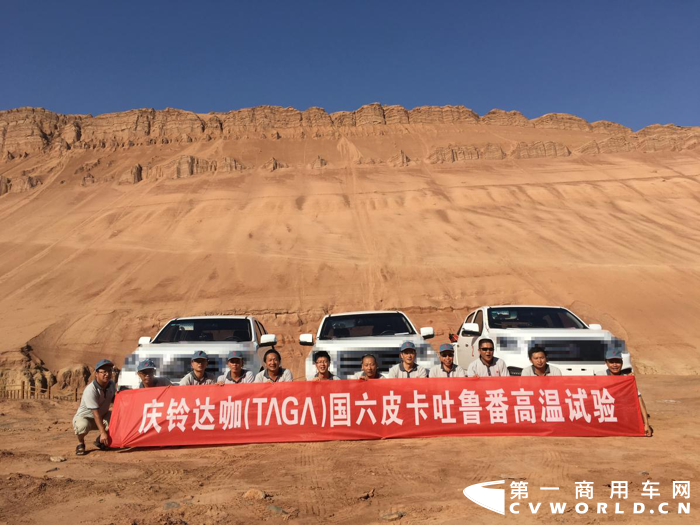 迈入2020年，皮卡市场稳步发展，其中年轻化、个性化、乘用化、越野休闲需求在皮卡需求中的占比正在快速上升。随着庆铃五十铃全新皮卡的图片流出，皮卡市场战火已经蓄势待发。近日，记者从庆铃汽车得知，庆铃五十铃全新达咖TΛGΛⅡ皮卡历经一年多时间完成三高极限试验，并将于近期正式上市，实属是给广大翘首以盼的铃粉吃了一颗定心丸。