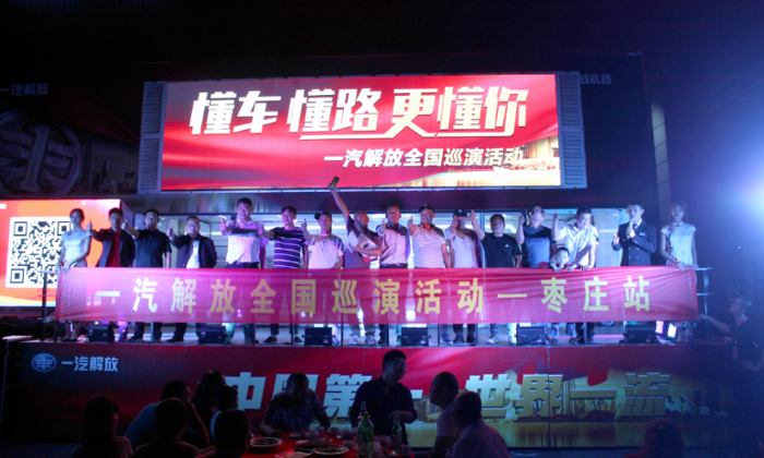 9月，解放大篷车全国巡演挺进山东，J7变身为品牌形象大使领衔展现干线物流车的魅力风采。