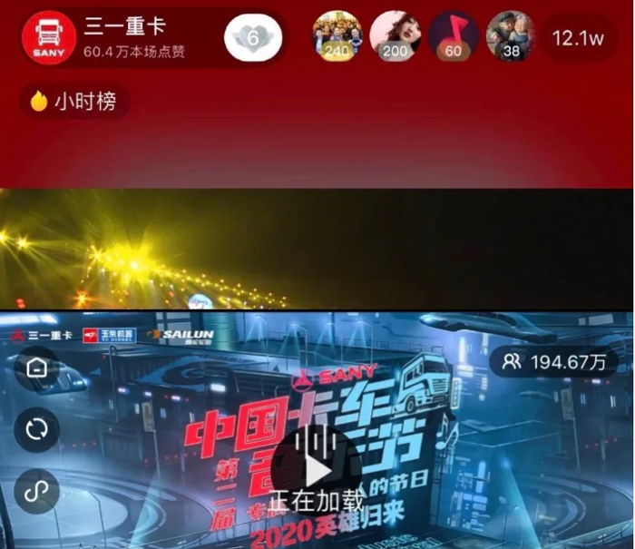 2020年10月8日，在长沙市市委宣传部指导下，由三一重卡主办，玉柴股份、赛轮集团协办的英雄归来·第二届卡车音乐节在湖南长沙三一超级工厂盛大开幕！