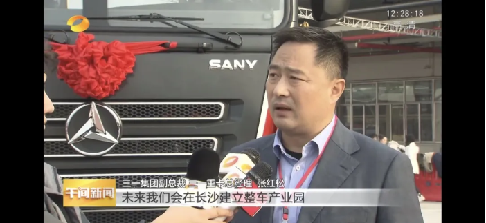 2020年10月8日，英雄归来·第二届中国卡车音乐节在长沙三一重卡超级工厂盛大开幕，六款三一重卡新车同时首发上市，标志着三一重卡在产品矩阵再上新台阶。