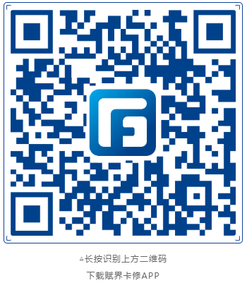 2020年9月24日，一汽解放赋界产业公司在天津揭牌亮相。当天解放赋界产业与天津东疆保税港区签署战略合作协议，并发布快修连锁平台-赋界卡修APP。