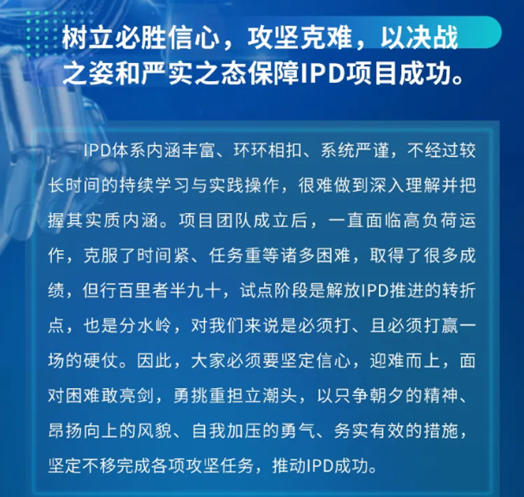 近年来，随着商用车市场的不断发展，国内竞争国际化态势愈加明显。作为中国商用车行业的旗帜，一汽解放近几年取得了一定成绩，达成了较好的经营成果，但是在产上市周期、新产品收入占比、客户满意度和盈利能力等方面与国际标准还存在很大差距，在“中国第一、世界一流”的战略指引下，解放要实现“四翻番，四领先”奋斗目标，要通过资本市场开展新业态布局，没有强大的流程和高效率的管理体系作支撑，是很难实现的。
