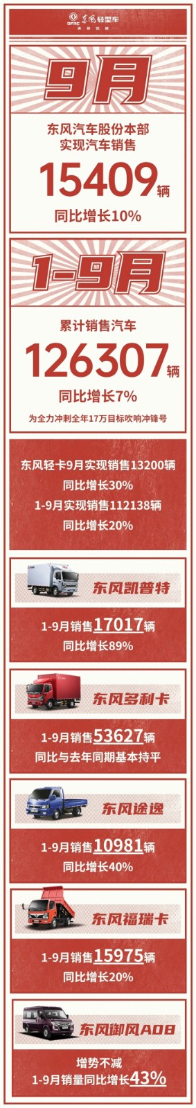 东风1.jpg
