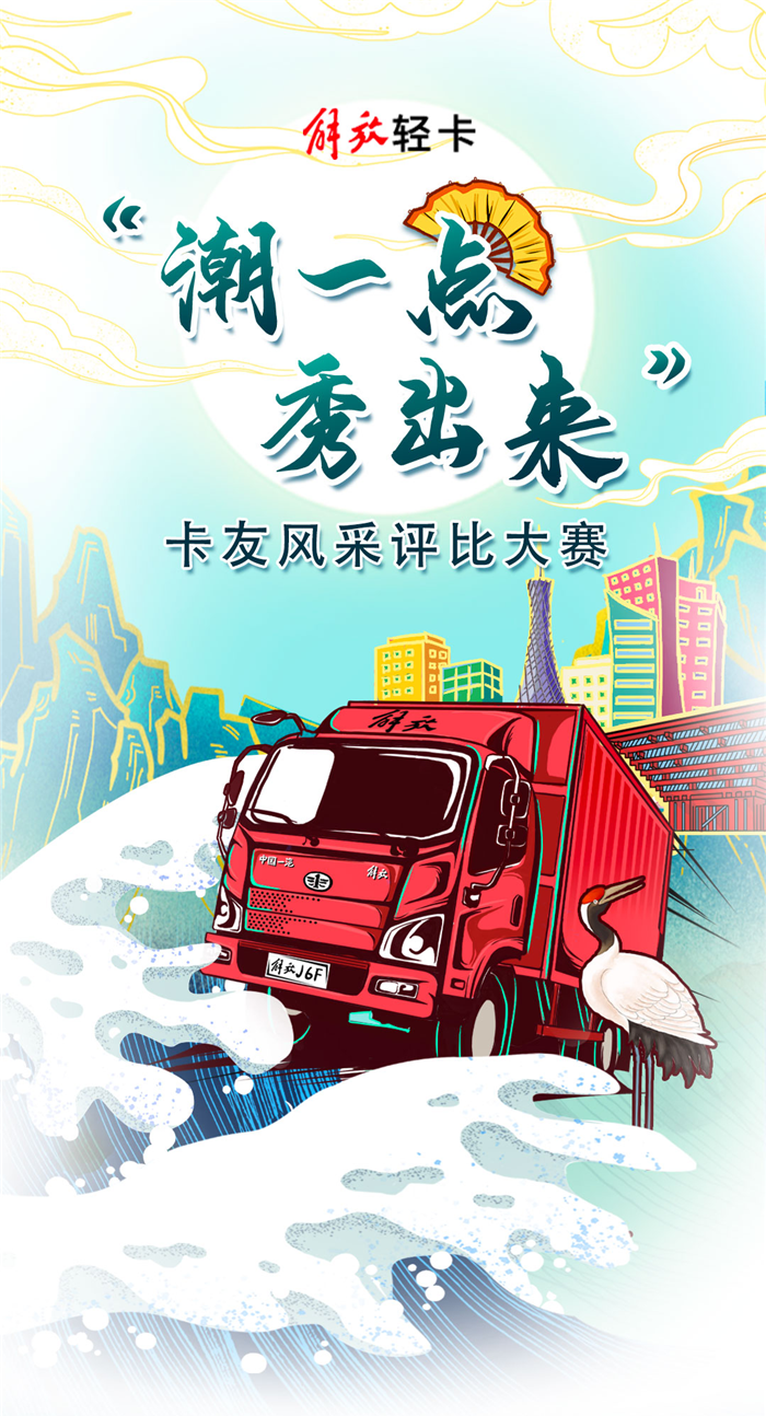 “潮一点，秀出来”1_副本1.png