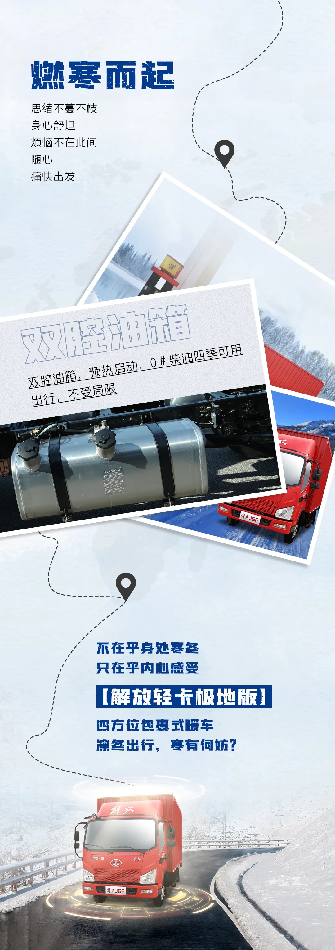 解放轻卡3.jpg