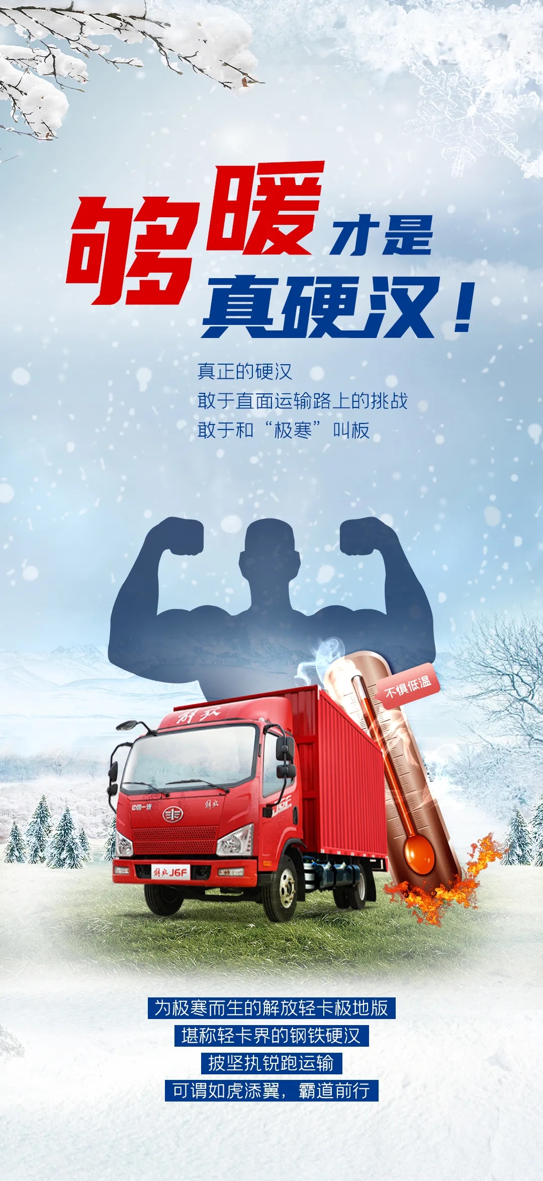 解放轻卡4.jpg