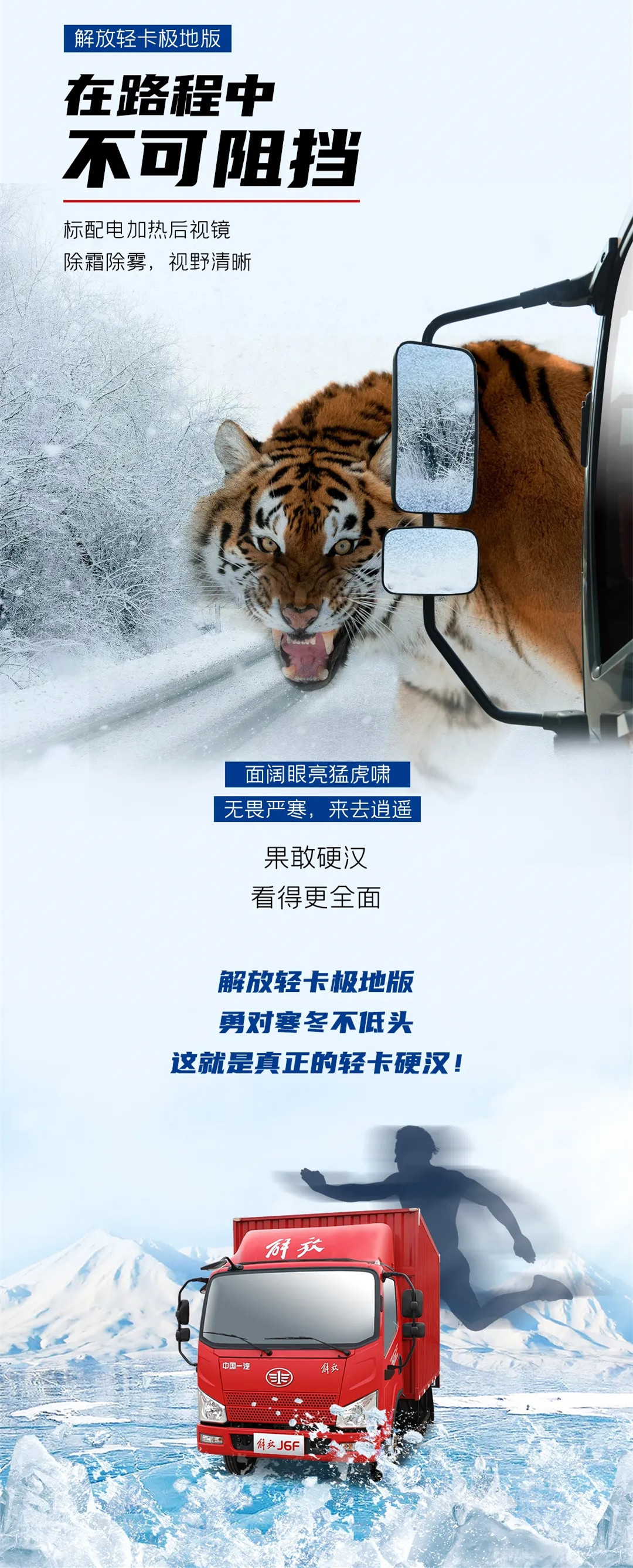 解放轻卡6_副本2.jpg