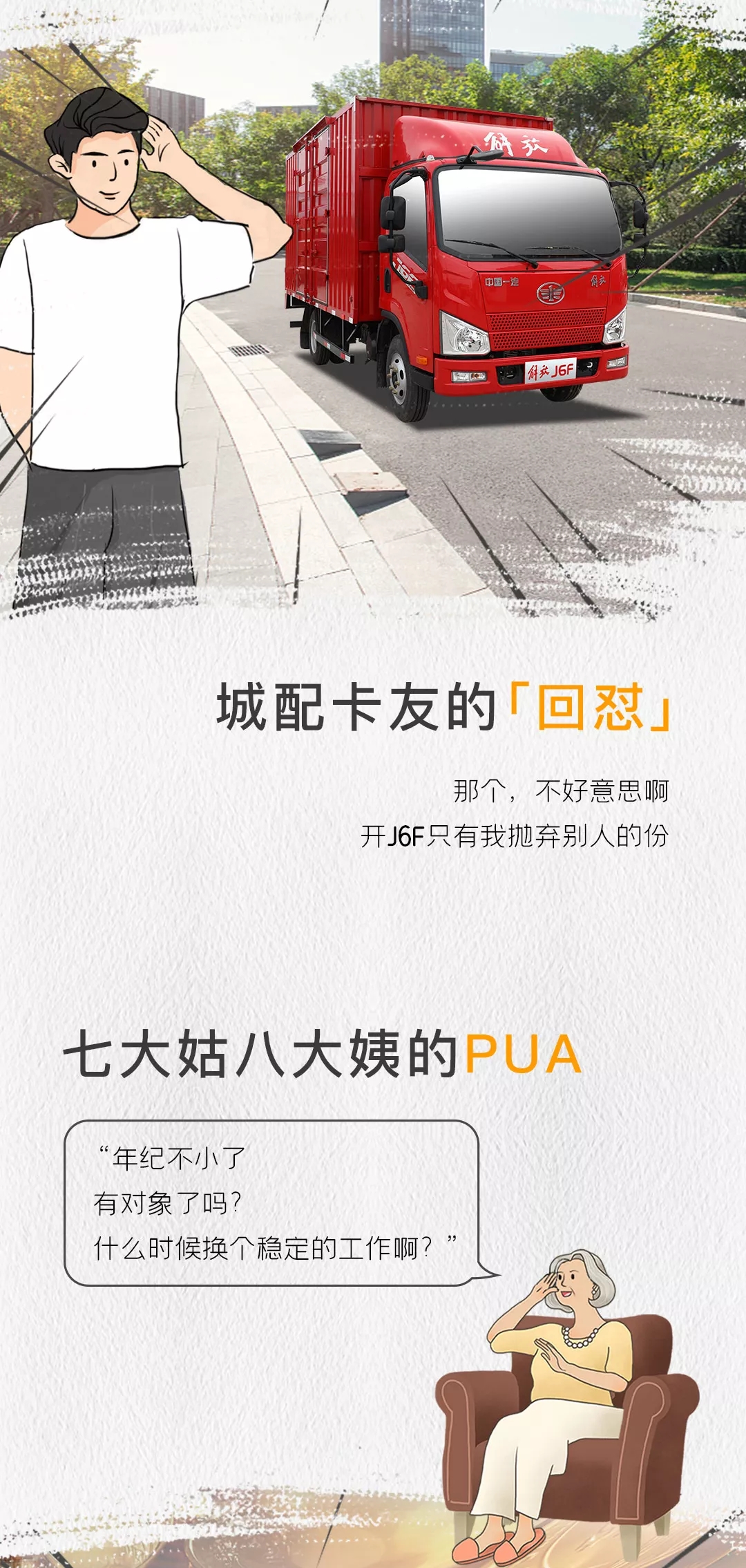 解放轻卡J6F3.jpg