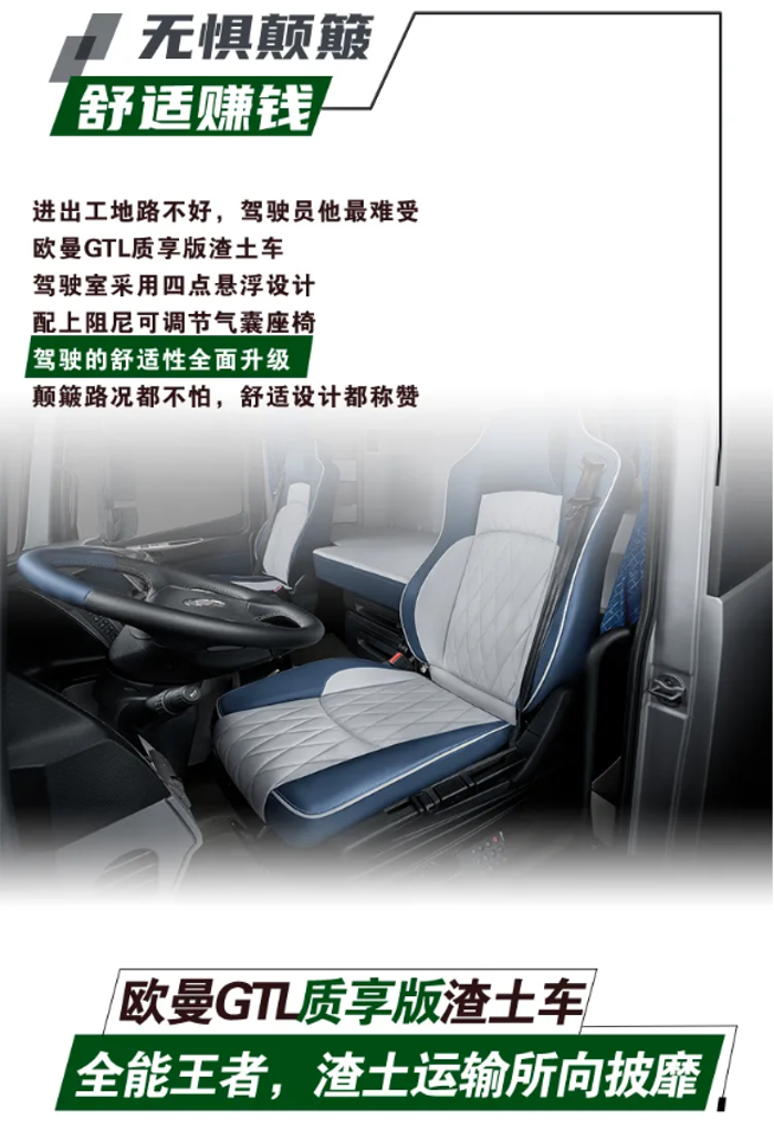 渣运界全勤王者，驰骋工地畅意行