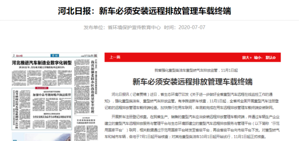 临近年底，交通运输行业多项新政即将实施。