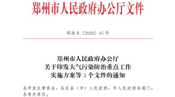 临近年底，交通运输行业多项新政即将实施。
