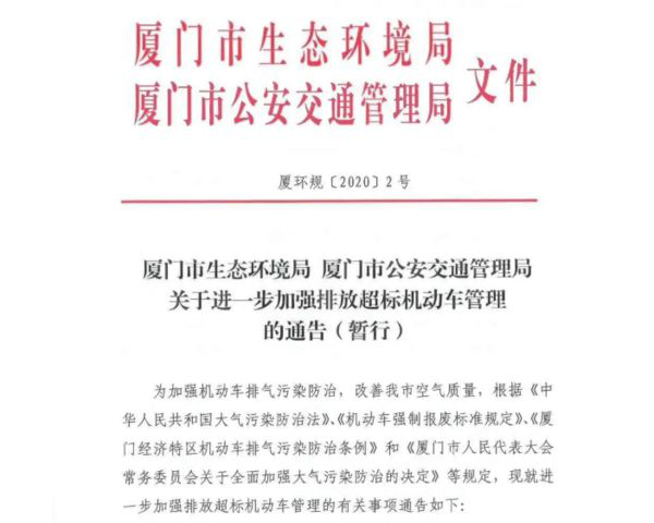 临近年底，交通运输行业多项新政即将实施。