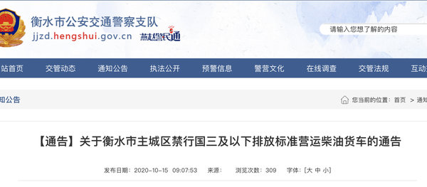 临近年底，交通运输行业多项新政即将实施。