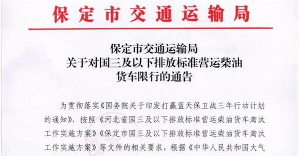 临近年底，交通运输行业多项新政即将实施。