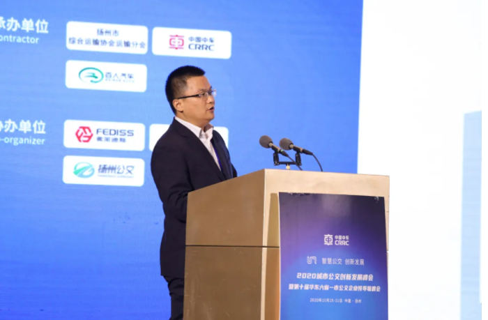 智慧创新，公交先行。10月30日，由华东六省一市公交协会主办，中车电动、扬州公交承办，“2020城市公交创新发展峰会暨第十届华东六省一市公交企业领导联席会”在江苏扬州隆重召开。