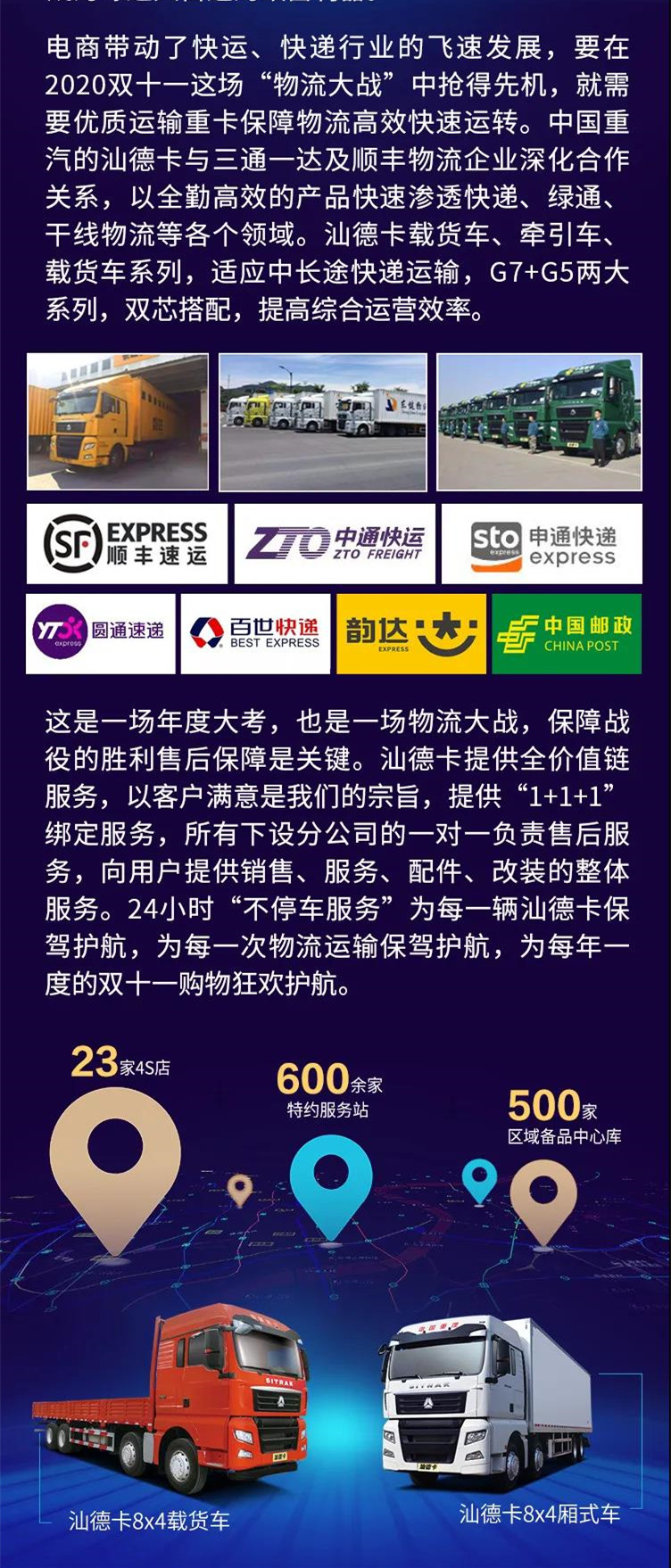 汕德卡3.jpg