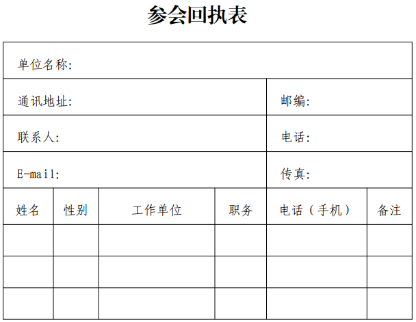 为践行绿色发展方式，探讨通过电动化和智能化推动公交行业转型升级的发展路径，城市交通分会与交通运输部科学研究院将在北京联合举办“新能源公交智慧化发展研讨会”。