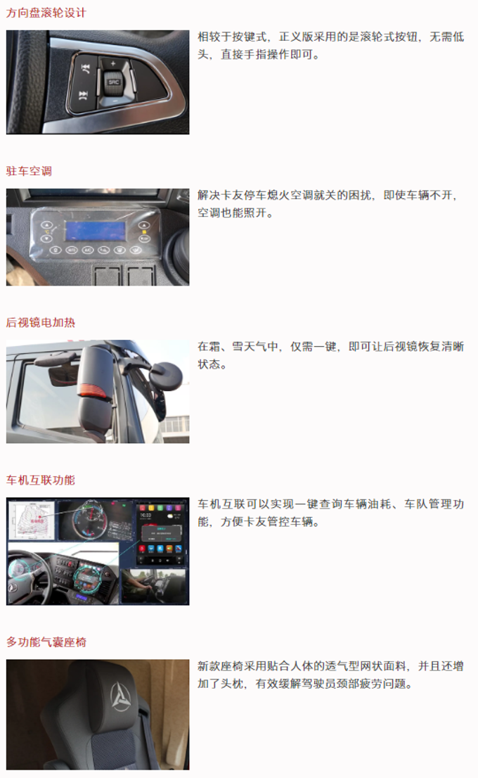 2020年10月8日，三一重卡全新车型正义版480在第二届卡车节上正式上市，上市即爆红，受到广大卡友们的青睐。自10月中旬，正义版480批量下线后，前来三一重卡厂区提车的卡友络绎不绝，甚至到晚上，仍有卡友排队提车出门。

