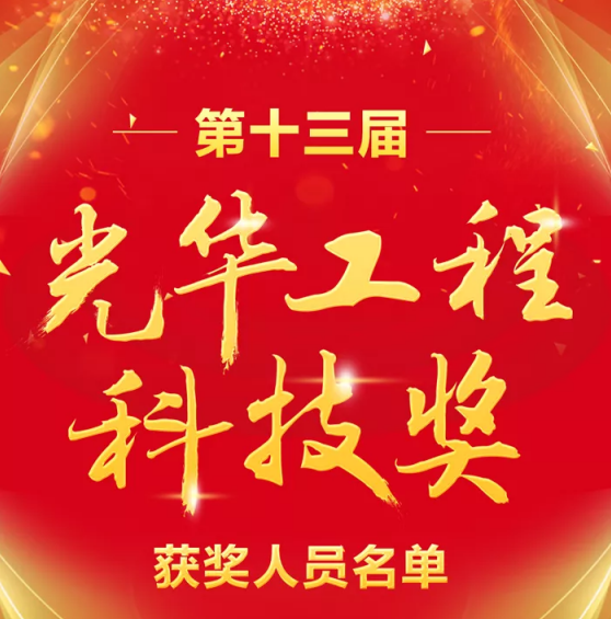 获奖名单1.png
