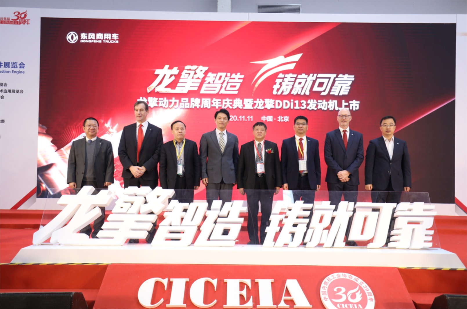 2020年11月11日，第19届中国国际内燃机及零部件展览会在北京拉开帷幕，内燃机行业各大标杆企业竞相展示创新成果，为内燃机行业发展贡献中国力量。