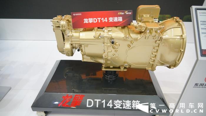 龙擎DT14变速箱.jpg