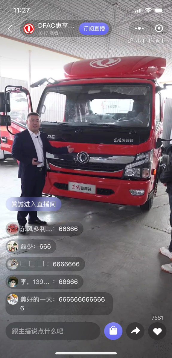 两场直播，5个小时，超万人观看，近6万次点赞，累计成交近300单，直播累计成交额超300万元……如果只看结果，这个表现放在“双11”这场狂欢中算不上突出；但走进直播，您或许真的可以感受到，“2020年，我们卡友也有自己的双11啦！”那种实惠的喜悦。