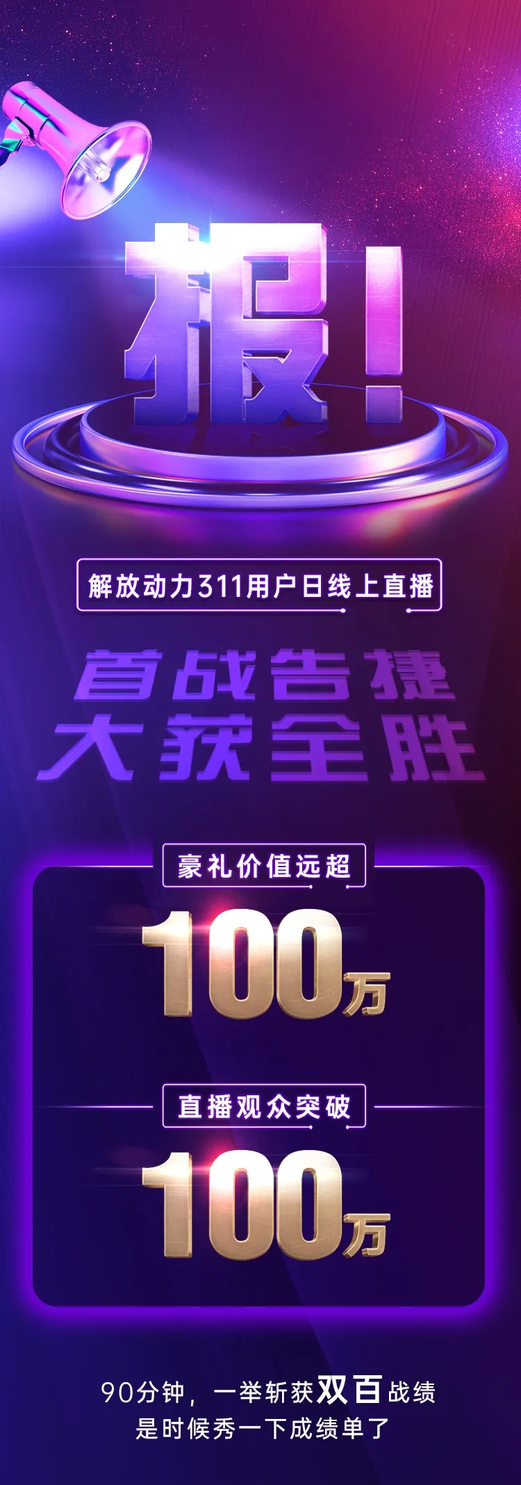 解放动力1.jpg