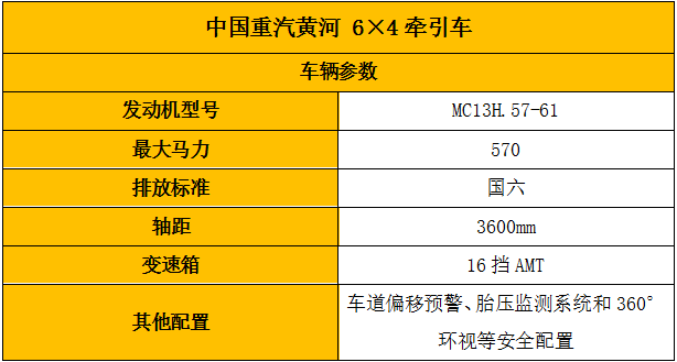 重汽14.png