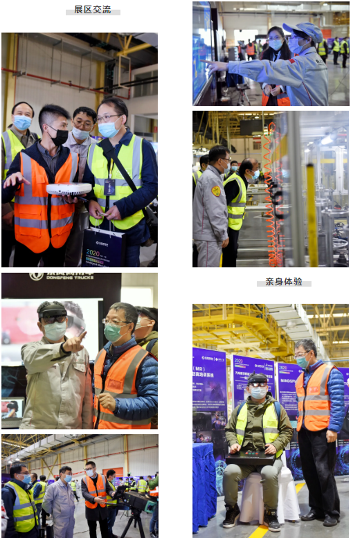 11月19日，东风商用车有限公司智能制造白皮书发布会在东风商用车动力总成事业部召开。
