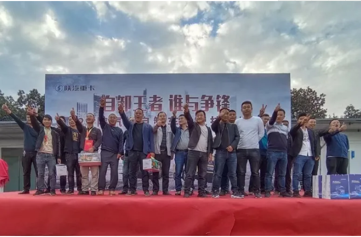陕汽15.png