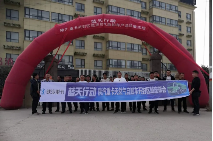 陕汽18.png