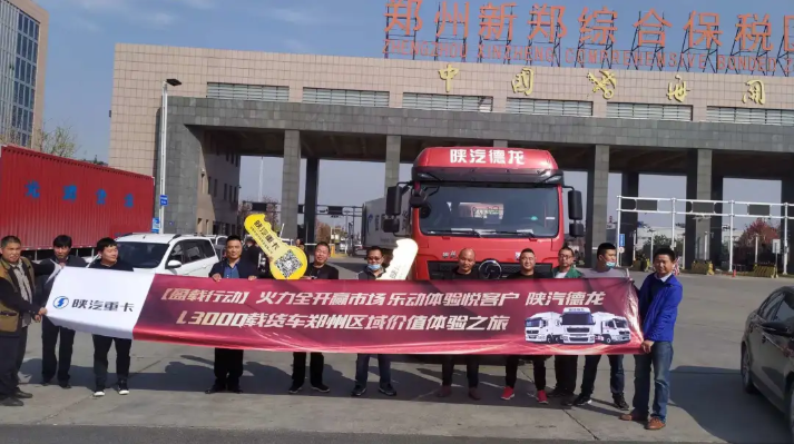 陕汽21.png