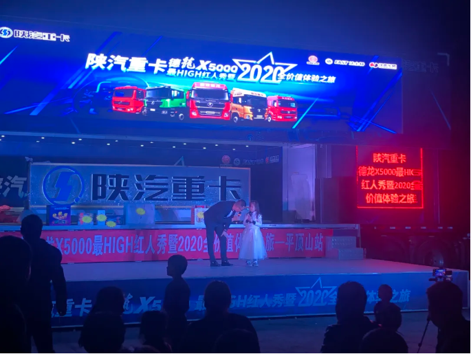近日，【财富行动】德龙X5000最HIGH红人秀暨2020年全价值体验之旅在河南平顶山举行。陕重汽销售公司郑州办事处工作人员、平顶山区域经销商、物流公司客户共计120人参加了本次活动。