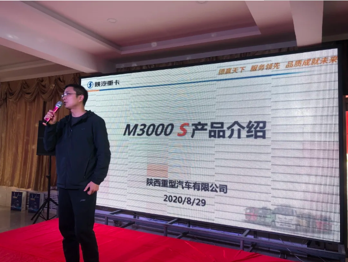 近日，【财富行动】德龙X5000最HIGH红人秀暨2020年全价值体验之旅在河南平顶山举行。陕重汽销售公司郑州办事处工作人员、平顶山区域经销商、物流公司客户共计120人参加了本次活动。