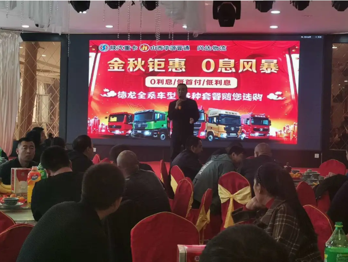 近日，【财富行动】德龙X5000最HIGH红人秀暨2020年全价值体验之旅在河南平顶山举行。陕重汽销售公司郑州办事处工作人员、平顶山区域经销商、物流公司客户共计120人参加了本次活动。