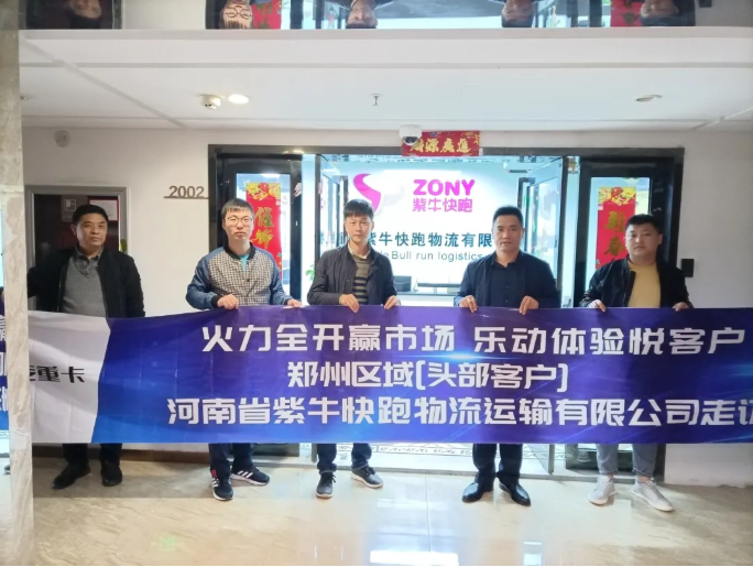 近日，【财富行动】德龙X5000最HIGH红人秀暨2020年全价值体验之旅在河南平顶山举行。陕重汽销售公司郑州办事处工作人员、平顶山区域经销商、物流公司客户共计120人参加了本次活动。