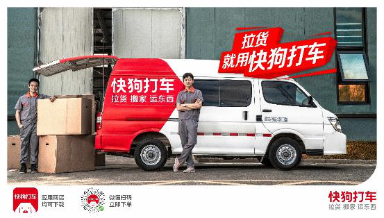 快狗打车.png