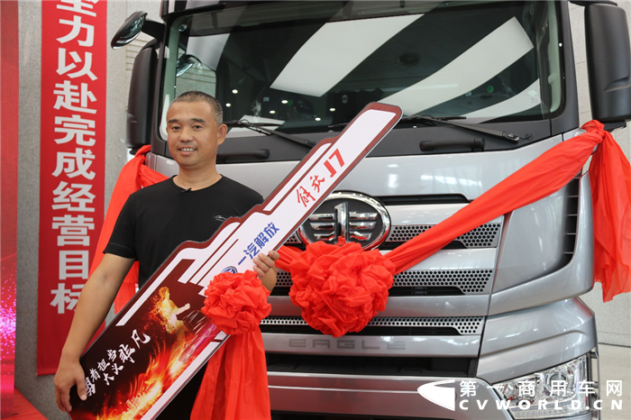 解放向英雄司机孙刚赠送J7新车.png