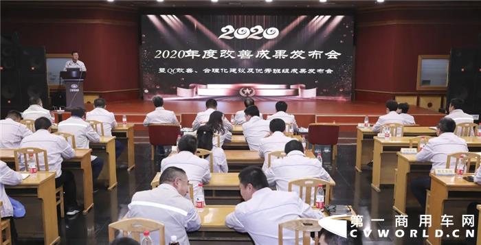 11月24日，发动机事业部2020年度改善成果发布会暨QC改善、合理化建议及优秀班组成果发布会隆重举行。各部门FPS分管领导、改善联络员、班组联络员共80余人参加了发布会。