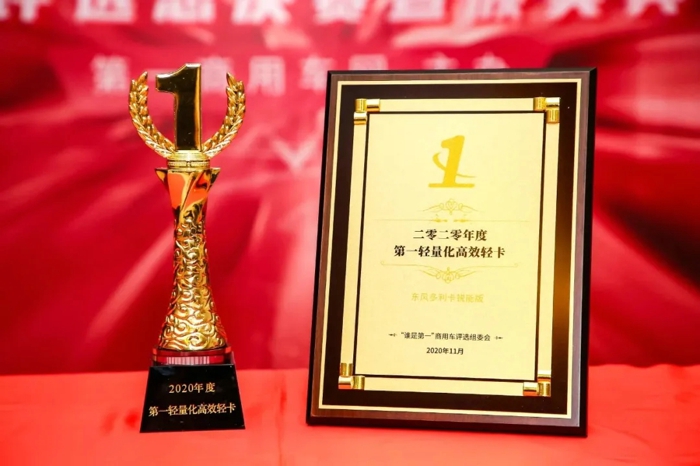 拿奖拿到手软是什么体验？东风轻型车用实力告诉你……