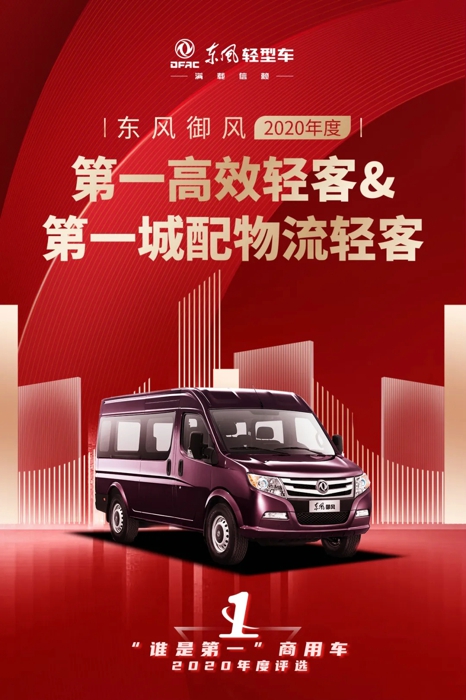 拿奖拿到手软是什么体验？东风轻型车用实力告诉你……